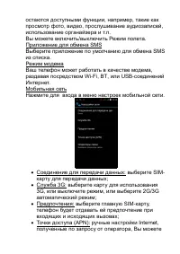 Страница 23