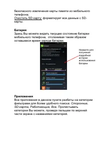 Страница 27