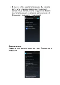 Страница 30