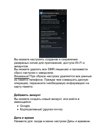 Страница 33