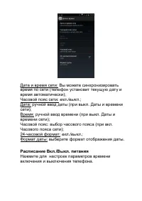 Страница 34