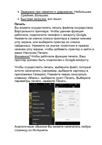 Страница 36