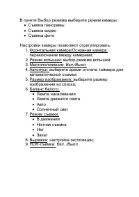 Страница 38