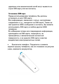 Страница 8