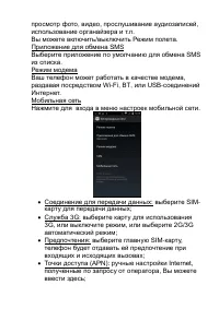 Страница 23