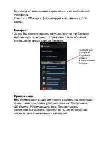 Страница 27