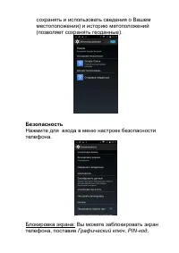Страница 30