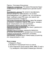 Страница 31