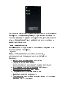 Страница 35