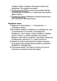 Страница 25