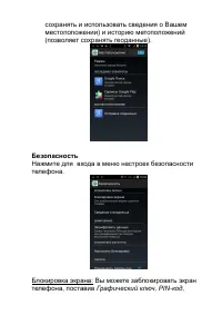 Страница 31