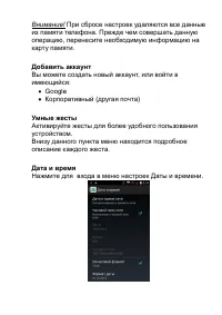 Страница 34