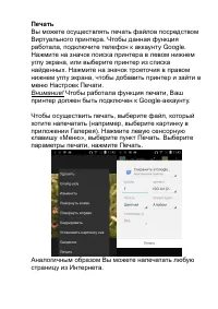 Страница 37
