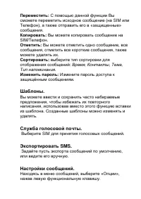 Страница 25