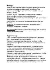Страница 29