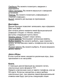 Страница 32