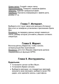 Страница 34