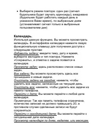Страница 35