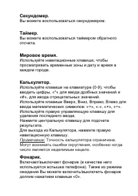 Страница 36