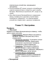 Страница 38