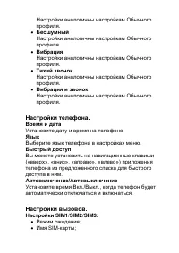 Страница 39