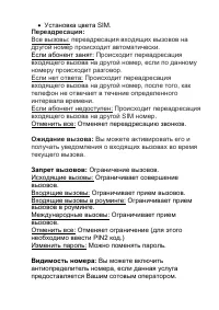 Страница 40