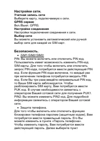Страница 42