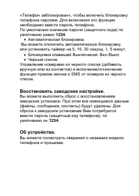 Страница 43