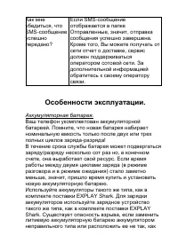 Страница 47