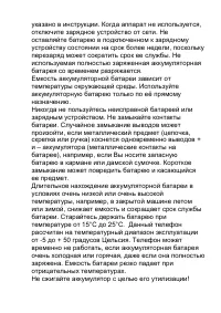 Страница 48