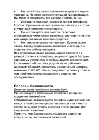 Страница 50