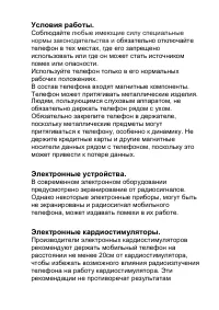 Страница 51