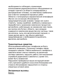 Страница 54
