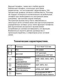 Страница 55