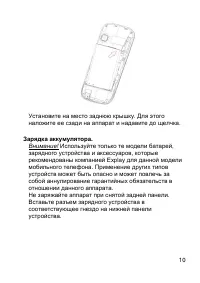 Страница 10