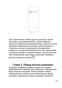 Страница 12