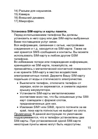 Страница 15