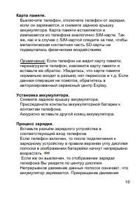 Страница 16