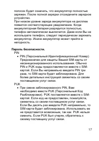 Страница 17