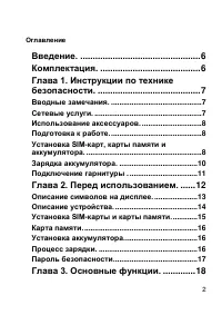Страница 2