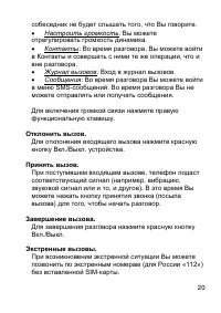 Страница 20