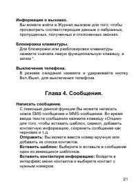Страница 21