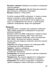 Страница 22