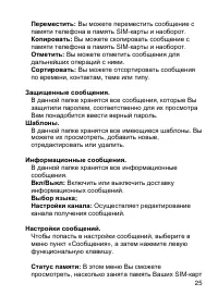 Страница 25
