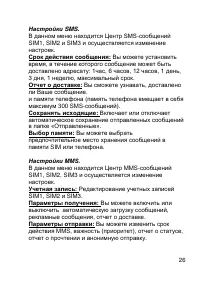 Страница 26