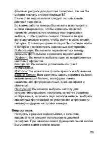 Страница 28