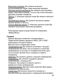 Страница 32