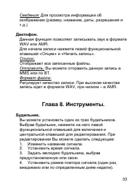 Страница 33