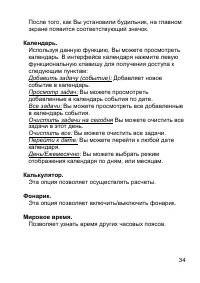 Страница 34