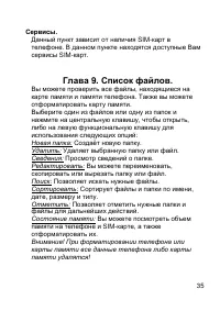 Страница 35